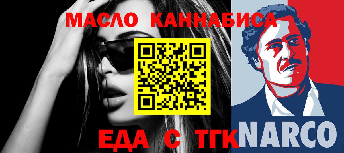 Canna-Cookies конопля  Вход с VPN  Юрга 