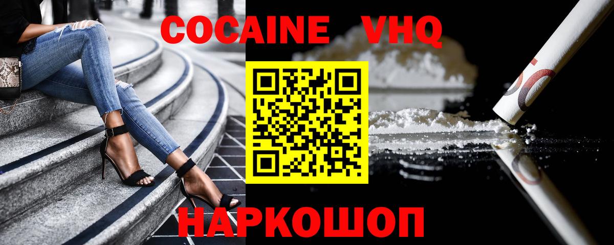COCAIN  КОКАИН 99%  Вход с VPN  Юрга 