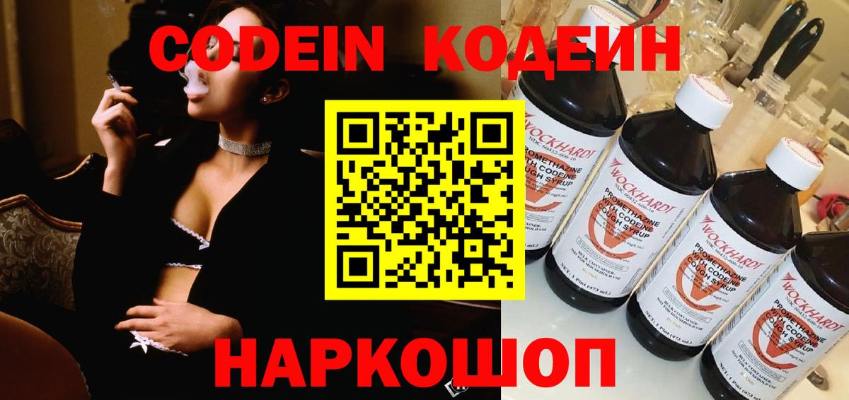 Юрга  Кодеиновый сироп Lean напиток Lean (лин)  Кодеин напиток Lean (лин)  Вход с VPN 