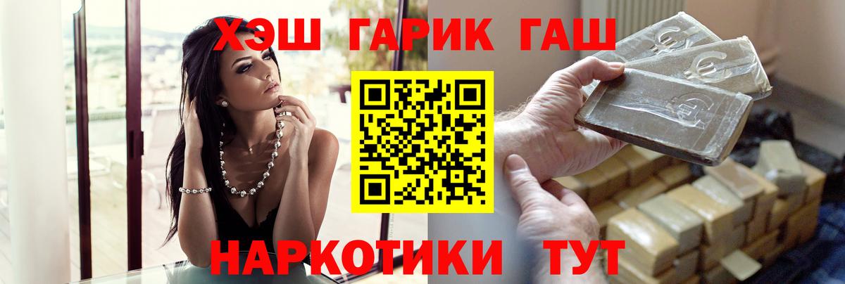 Гашиш hashish  ГАШИШ hashish  Вход с VPN  Юрга 