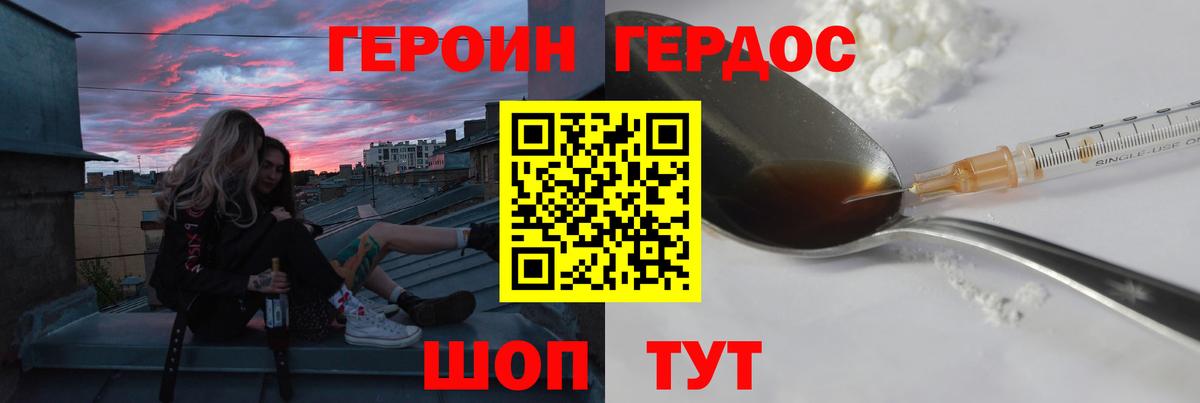 ГЕРОИН афганец  Вход с VPN  Юрга 