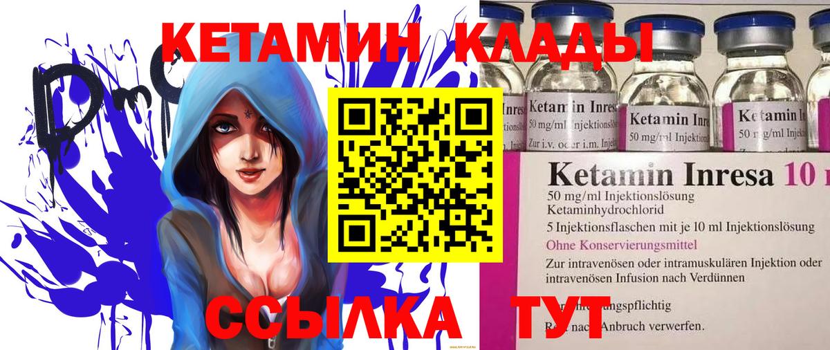 Кетамин VHQ  Вход с VPN  Юрга  КЕТАМИН ketamine 