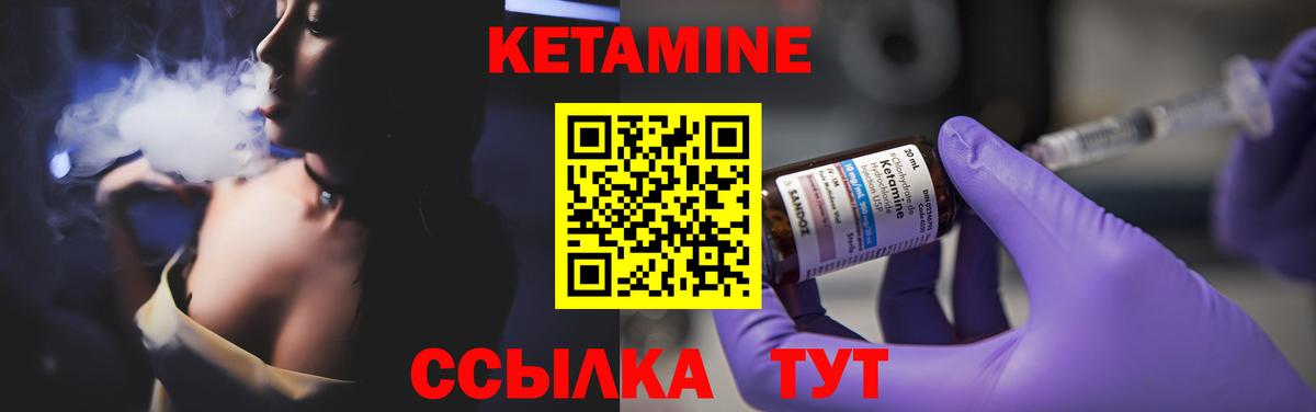 КЕТАМИН ketamine Юрга