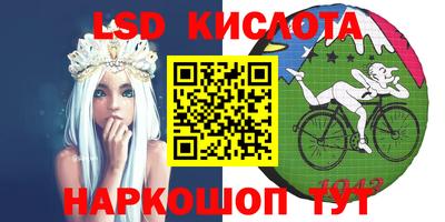 марки lsd Бугуруслан