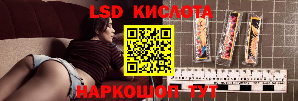 LSD-25 экстази кислота Юрга