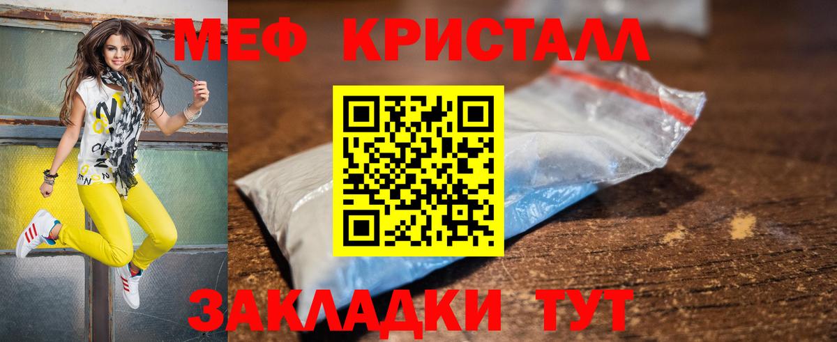 Меф мука Юрга