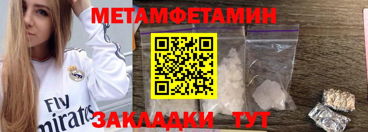 Юрга  МЕТАМФЕТАМИН  Вход с VPN  МЕТАМФЕТАМИН витя 