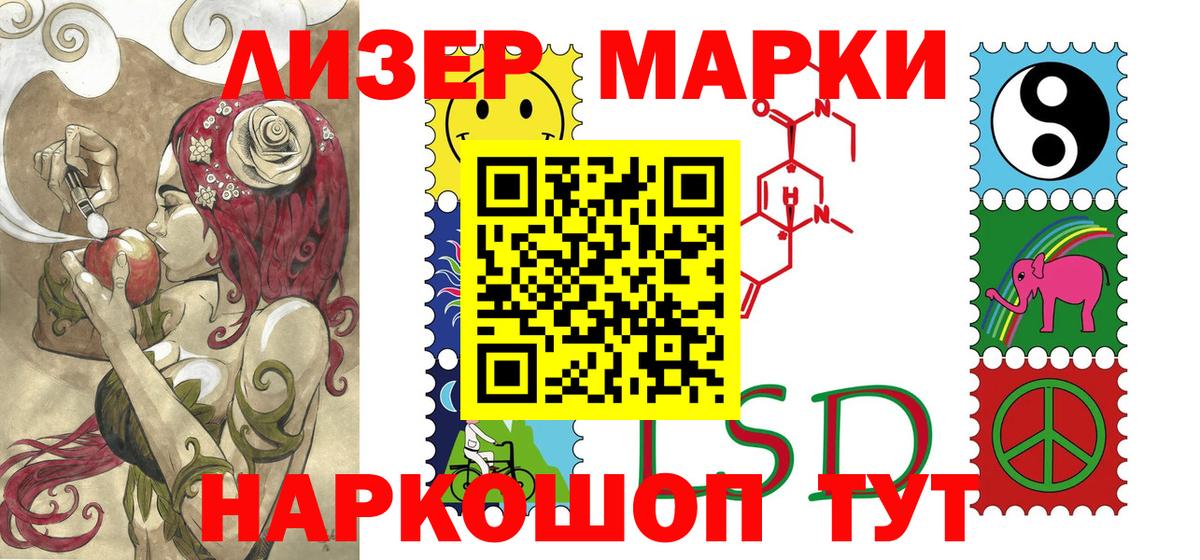 Юрга  цены   Вход с VPN  Марки 25I-NBOMe 1,5мг  Наркотические марки 