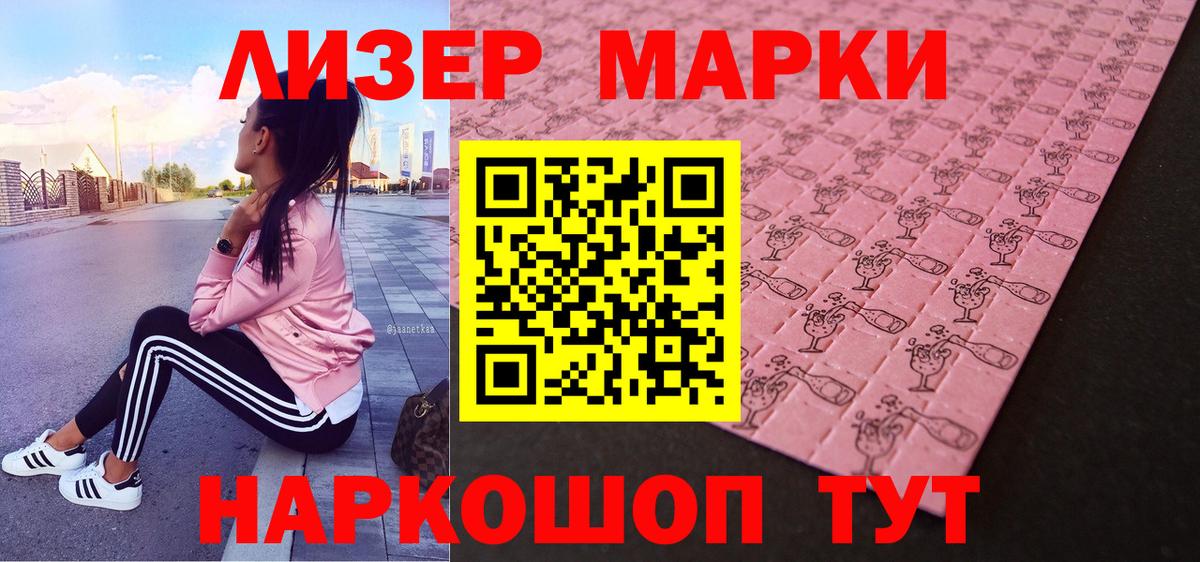 Марки 25I-NBOMe 1,5мг Юрга