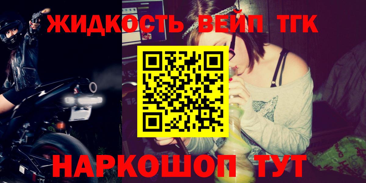 Дистиллят ТГК Wax  Вход с VPN  Юрга 