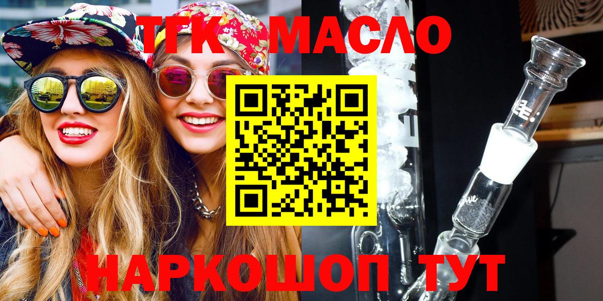 Дистиллят ТГК Wax Юрга