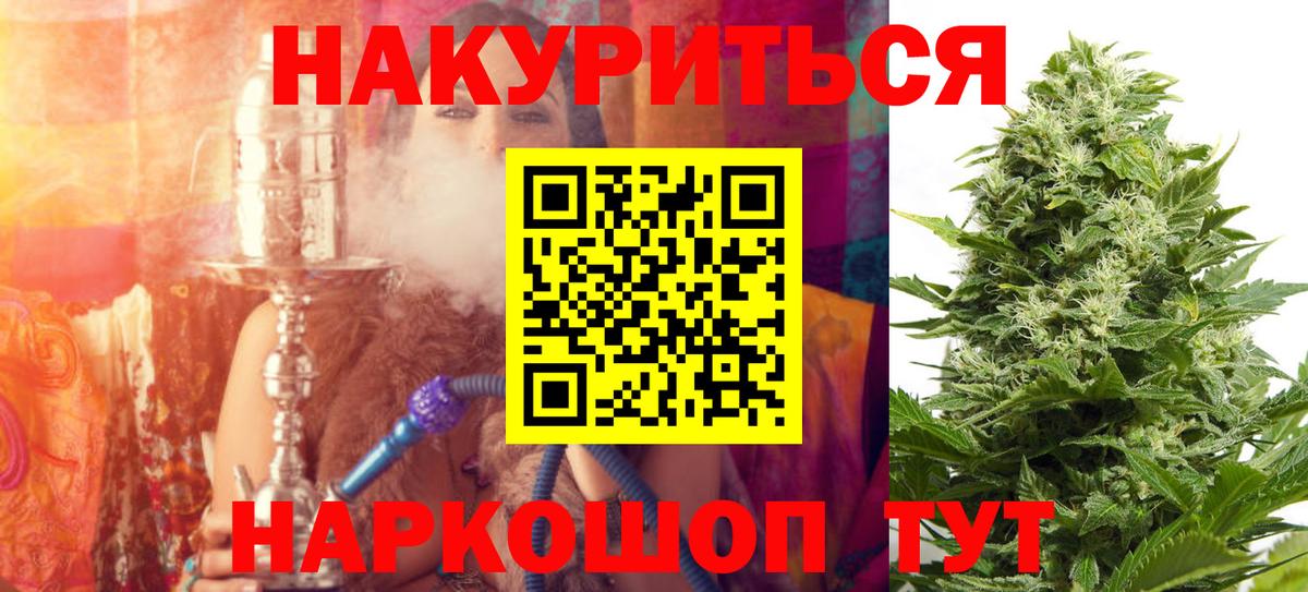 Юрга  Марихуана Bruce Banner  Конопля OG Kush  Вход с VPN  Канабис Bruce Banner  Марихуана THC 21% 